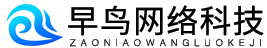 早鸟网络